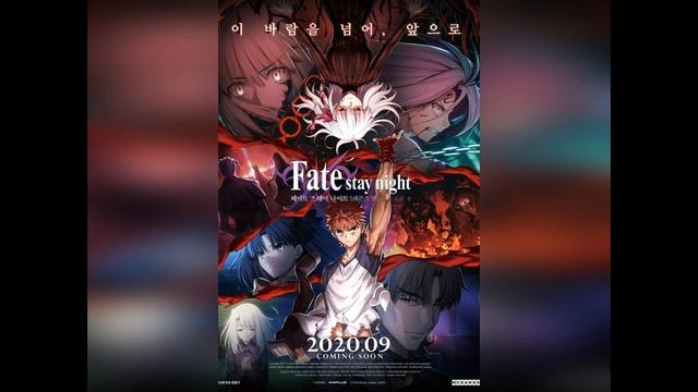 Heaven's Feel III - Эмия Широ против Геракла Берсерка - Emiya Shiro vs Hercules Berserk смотреть онлайн