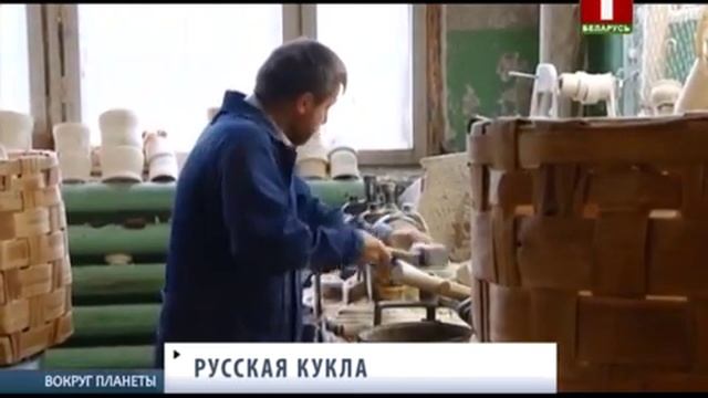 Матрешка: история русской игрушки. Вокруг планеты смотреть онлайн