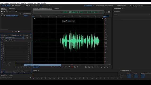 Качественная Обработка Голоса в Adobe Audition / Как Обработать Звук в Адоб Аудишн #2. смотреть онлайн