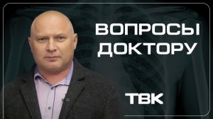 Что такое подагра и как ее лечить? / «Вопросы доктору»