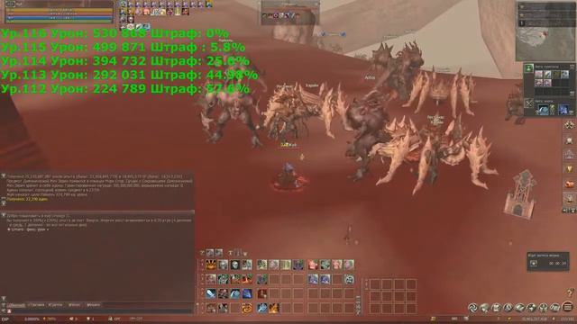 Штраф В PVE на урон В LINEAGE 2 смотреть онлайн