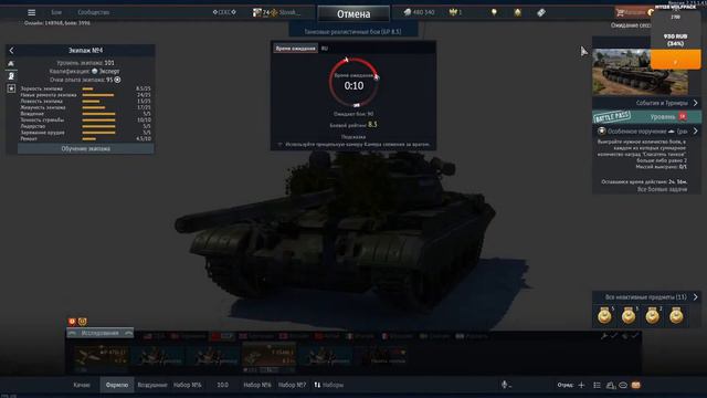 Стрим по War Thunder | Заходи не стесняйся! смотреть онлайн