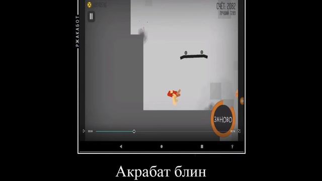 прыжок веры😱😱😱 смотреть онлайн