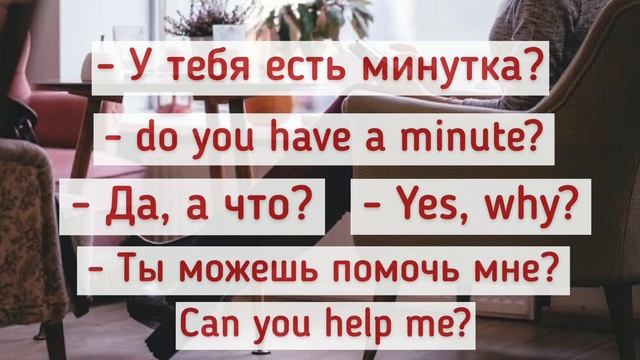 Учимся правильно говорить “I can” и “I Have”. Речевая тренировка. Easy English Study. английский смотреть онлайн