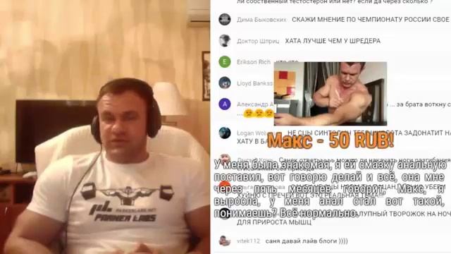 Steroidman отвечает (вырос анал, смазка) смотреть онлайн