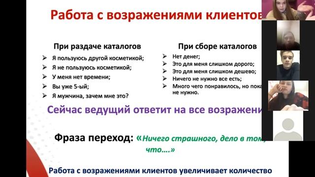 Базовый Тренинг №1. Поиск клиентов. Смольянова. Old смотреть онлайн