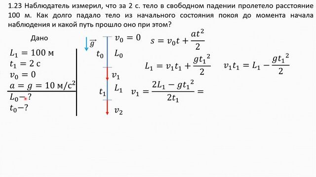 #2 Занятие. Решение задач по физике. Кинематика. Равноускоренное и равнозамедленное движение. смотреть онлайн