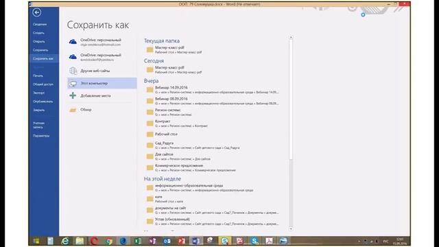 Как сделать PDF файл для загрузки на сайт смотреть онлайн