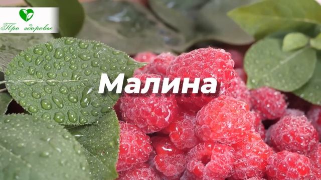 7 ягод, КОТОРЫЕ исцелят Твоё тело на год вперёд (должен знать каждый) смотреть онлайн