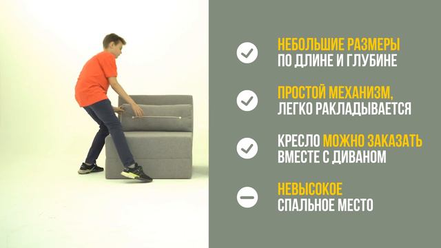 Кресло кровать. Механизмы раскладывания смотреть онлайн