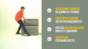 Кресло кровать. Механизмы раскладывания