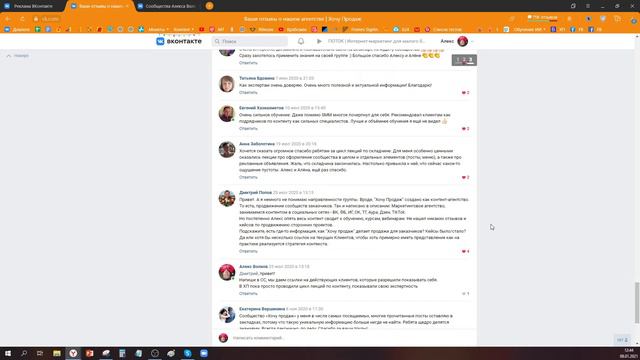 Зачем нужны обсуждения в Вконтакте? смотреть онлайн