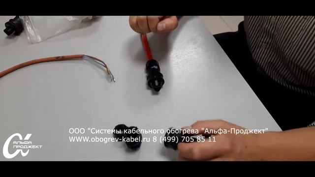 Быстроразъемное соединение греющий кабель смотреть онлайн