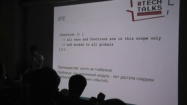 JavaScript Design Patterns overview by Ksenia Redunova смотреть онлайн