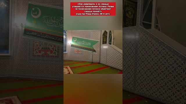 Зикр после намаза, значение слов, порядок произношения