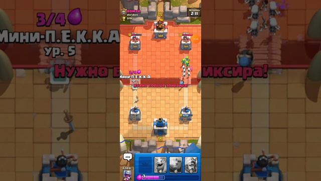 клеш рояль смотреть онлайн