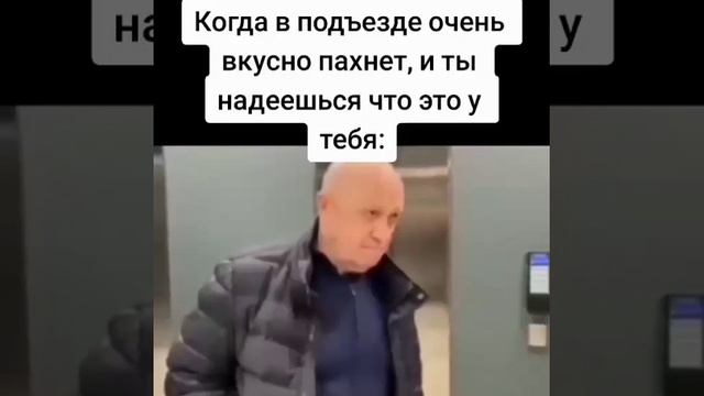 Когда в подъеде вкусно пахнет смотреть онлайн