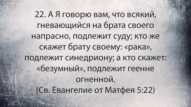 Истинные слова Иисуса Христа смотреть онлайн