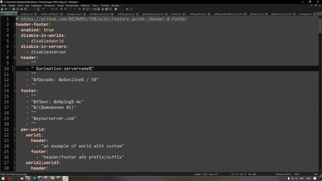✨ СОЗДАНИЕ АНИМАЦИИ В ТАБ-ЛИСТЕ И СКОРБОАРДЕ / TAB — ТУТОРИАЛ смотреть онлайн