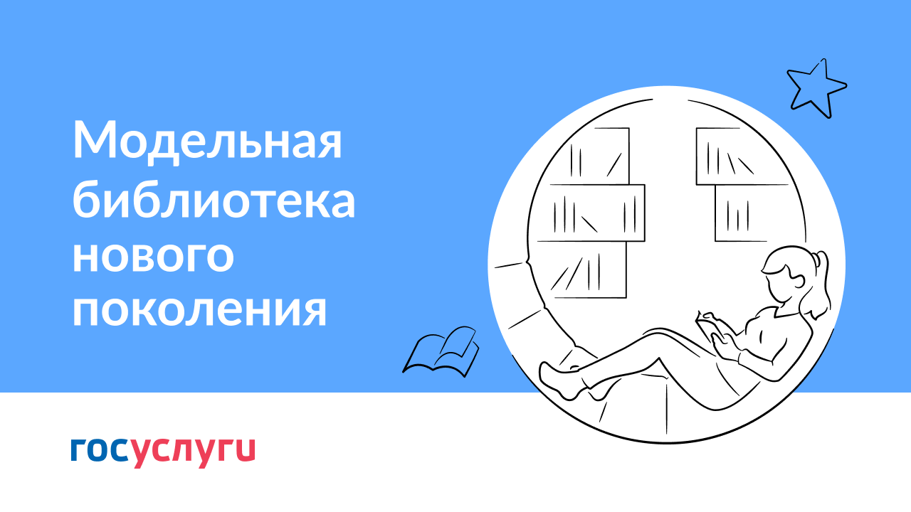 Модельная библиотека нового поколения смотреть онлайн