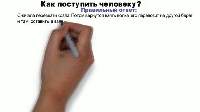 Загадки на логику для взрослых .Часть 1.