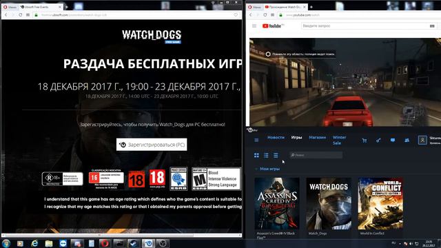 ХАЛЯВА!!! Бесплатные игры от Ubisoft!!!!!!!! смотреть онлайн