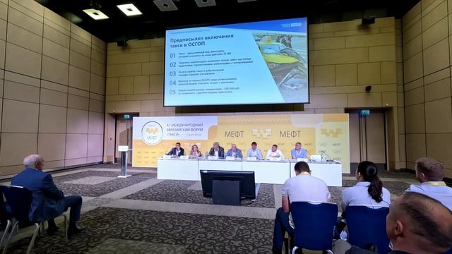 МЕФТ 2023. Актуальные проблемы страхования в такси смотреть онлайн