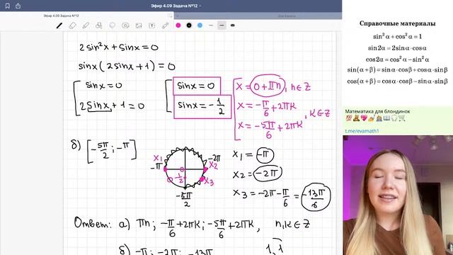 Профильный ЕГЭ 2023. Задача 12. Математика для блондинок смотреть онлайн