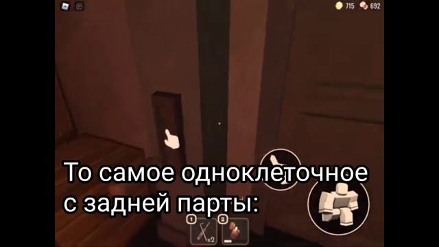 Мемы по Roblox Doors|Роблокс двери смотреть онлайн