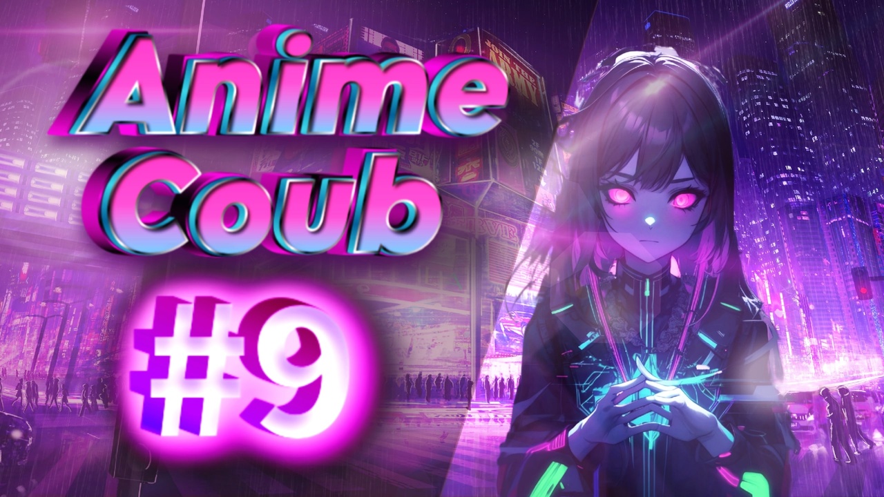 AnimeCoub #9 | Приколы/ANIME AMV/ МОМЕНТЫ / TikTok /GIF/MEGA COUB