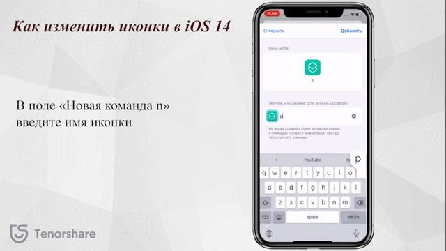 Kак изменить иконки на ios 14 смотреть онлайн