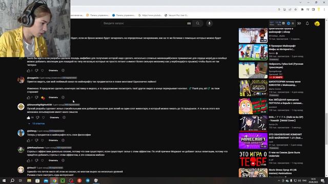 ТИДЖЕНТ ЧИТАЕТ КОММЕНТАРИИ ПОД ВИДЕО "Почему ПРЕДМЕТЫ в майнкрафте ТАК ВАЖНЫ ?" смотреть онлайн