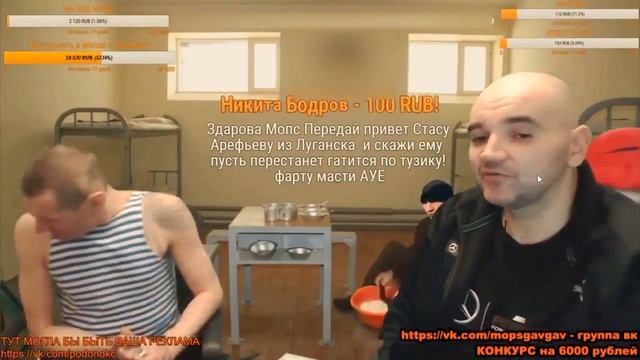 Мопс теперь еще и козел смотреть онлайн