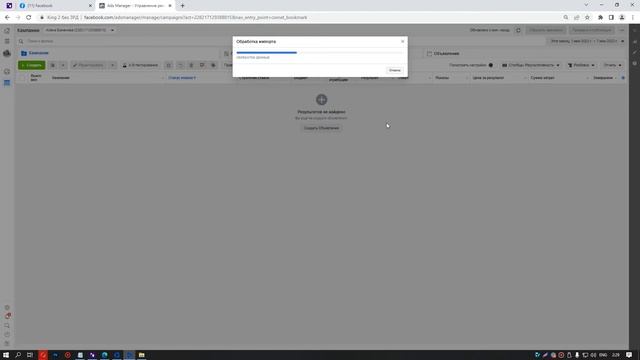 Facebook. Как залить рекламу с помощью Excel? смотреть онлайн