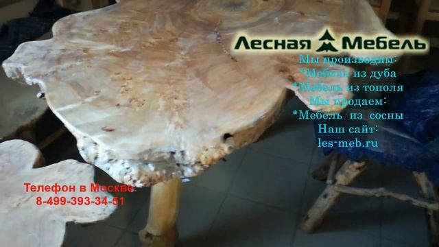 Мебель из тополя. Сказочная мебель. смотреть онлайн