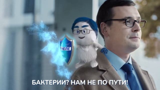 Реклама Имунеле | Каждый день под защитой смотреть онлайн