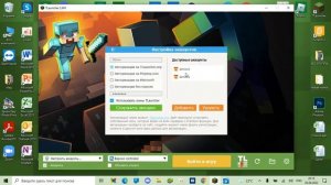 КАК СОЗДАТЬ СВОЙ АККАУНТ В tlauncher