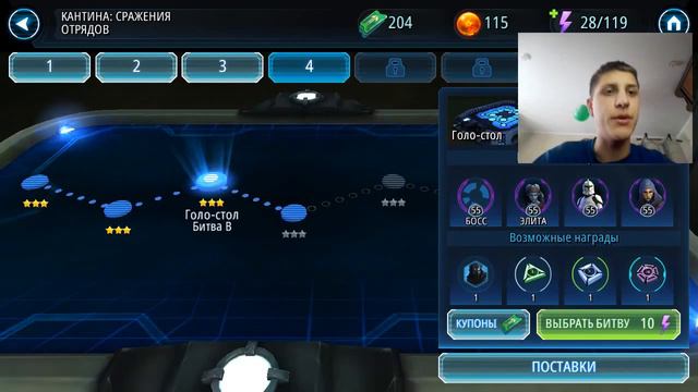 Обзор на игру Star wars galaxy of heroes смотреть онлайн