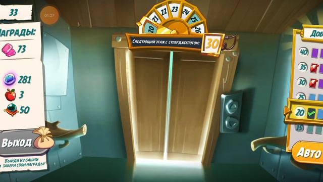 Башня удачи/tower of fortune. Angry birds 2.Ну умеют же иногда порадовать! {40} смотреть онлайн