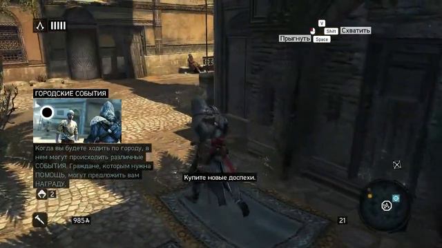 [Assassin's Creed: Revelations] Part 2 [Rus] смотреть онлайн
