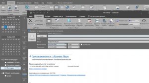 Как в outlook запланировать собрание в скайп для бизнеса и куда делась кнопка создать собрание skyp