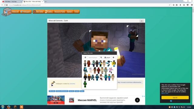 Делаем 3д картинку Minecraft+Свой скин смотреть онлайн