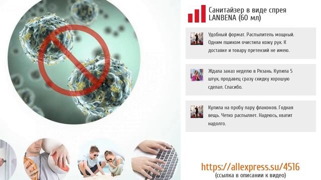 ТОП-5 лучших антисептиков для рук с AliExpress смотреть онлайн