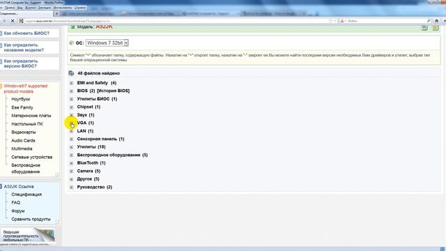 Как скачать драйверы для ноутбука Asus смотреть онлайн