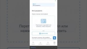 Верификация Piastrix с телефона