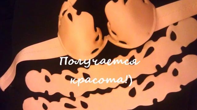 Создание основы костюма для восточного танца АЖУРНОЙ формы.Лиф и пояс. смотреть онлайн