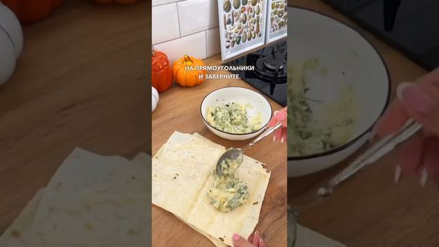 РЕЦЕПТ ПП КОНВЕРТИКОВ С КАРТОФЕЛЕМ, СЫРОМ И ЗЕЛЕНЬЮ😋😋😋