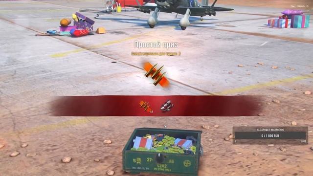 ДР World of Warplanes, Получаем и открываем боксы самолётов! смотреть онлайн