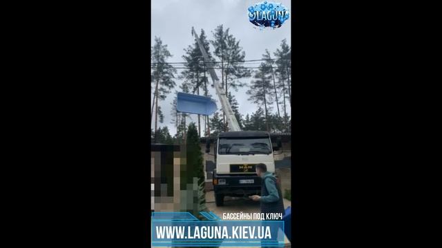 Бассейн под ключ - Выгрузка чаши бассейна смотреть онлайн