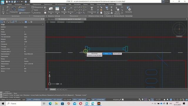 Привязка оконного блока к стене в NanoCAD СПДС